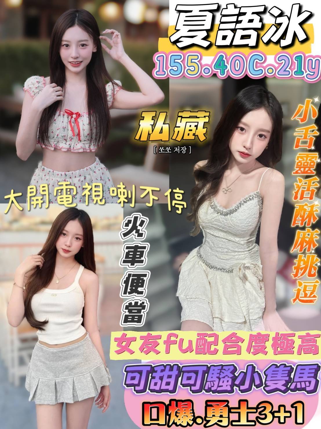 COCO外送台南 彎彎 165/54/33/34D